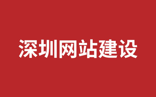 沧州市网站建设,沧州市外贸网站制作,沧州市外贸网站建设,沧州市网络公司,坪山响应式网站制作哪家公司好