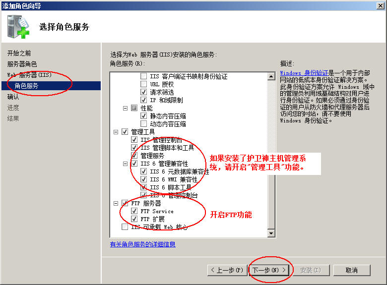 沧州市网站建设,沧州市外贸网站制作,沧州市外贸网站建设,沧州市网络公司,护卫神Windows Server 2008 如何设置FTP功能并开设网站